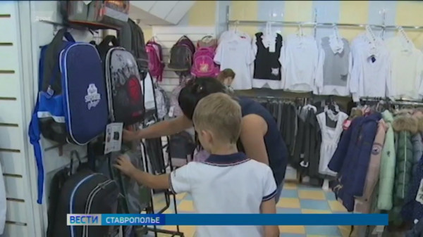 Многодетные жители Ставрополья могут получить компенсацию на подготовку к школе